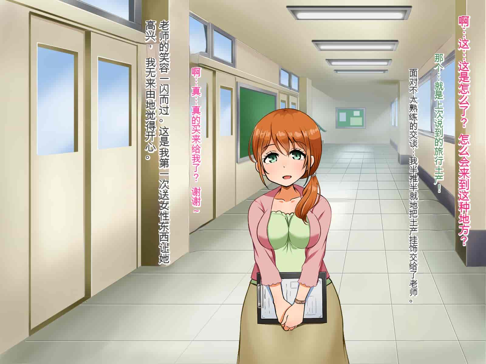汉化版-[Pハーブ] 僕が恋した先生はヤリチンに狙われました。[中国翻訳]_第6集