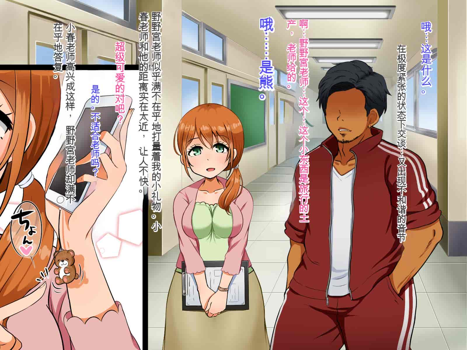 汉化版-[Pハーブ] 僕が恋した先生はヤリチンに狙われました。[中国翻訳]_第6集