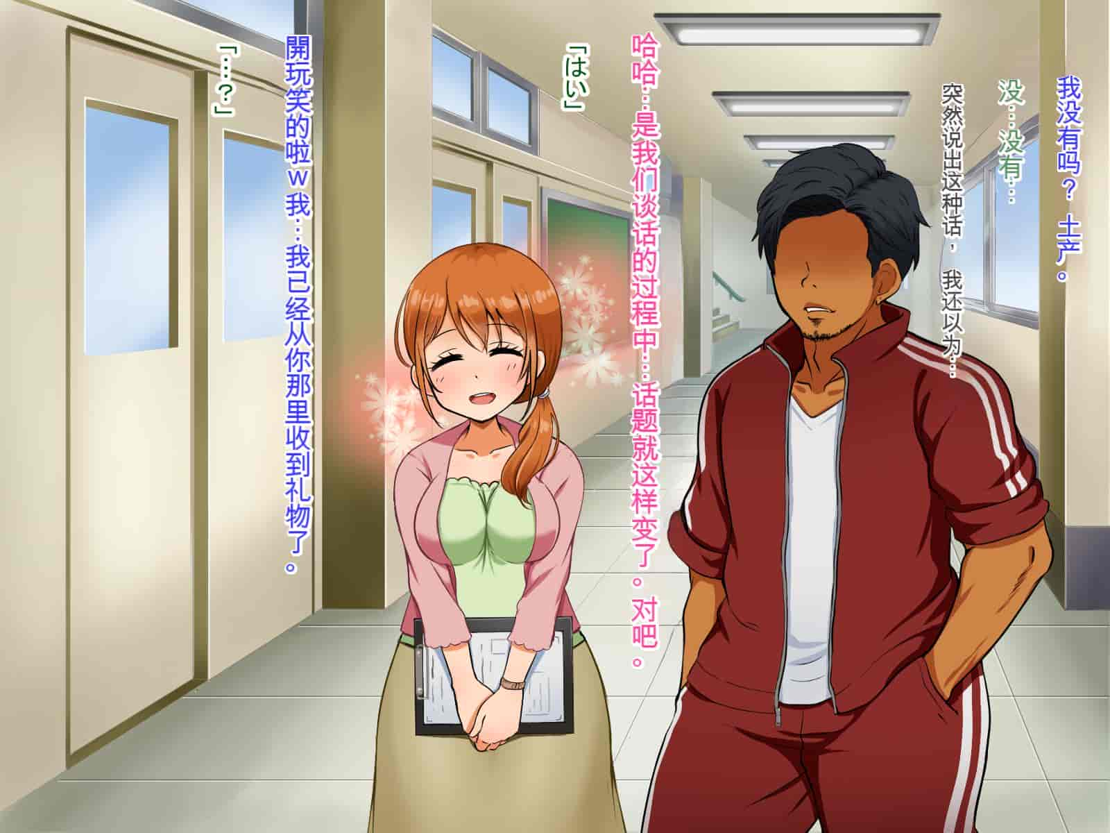 汉化版-[Pハーブ] 僕が恋した先生はヤリチンに狙われました。[中国翻訳]_第6集