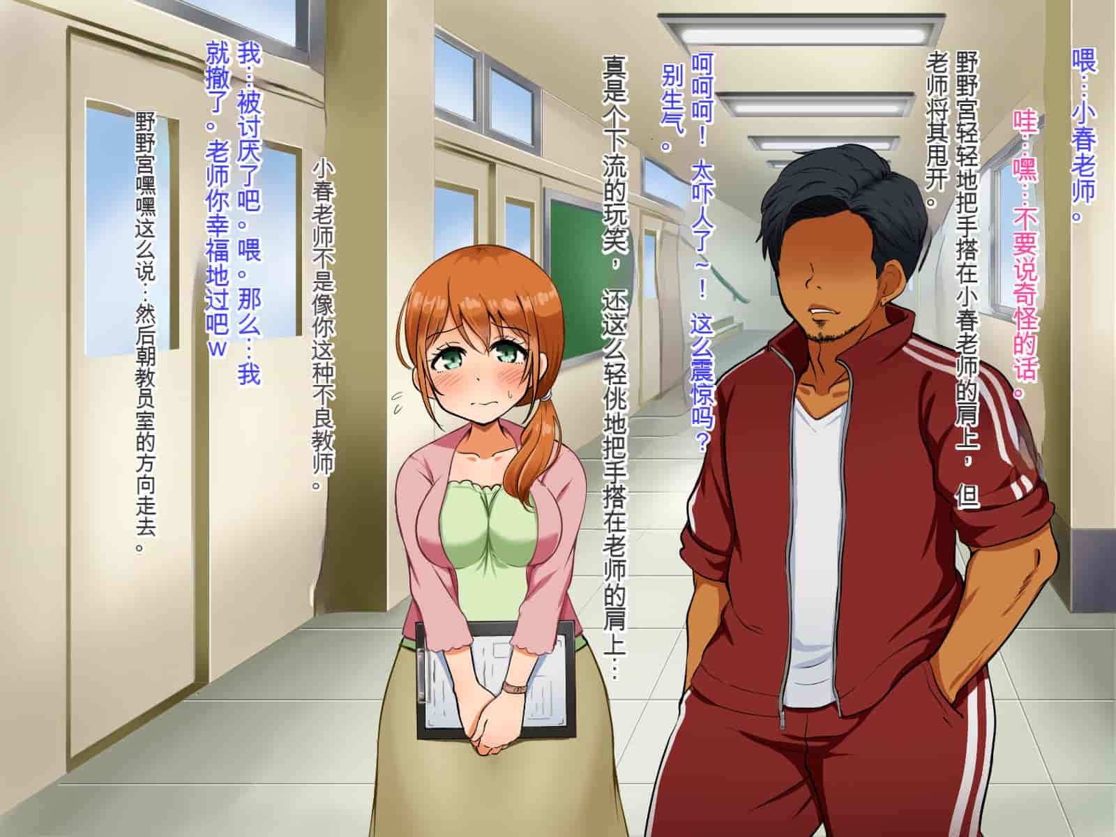汉化版-[Pハーブ] 僕が恋した先生はヤリチンに狙われました。[中国翻訳]_第6集