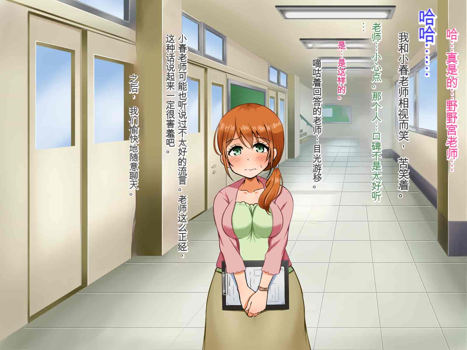 汉化版-[Pハーブ] 僕が恋した先生はヤリチンに狙われました。[中国翻訳]_第6集