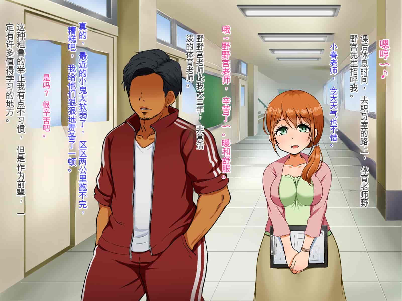 汉化版-[Pハーブ] 僕が恋した先生はヤリチンに狙われました。[中国翻訳]_第1集