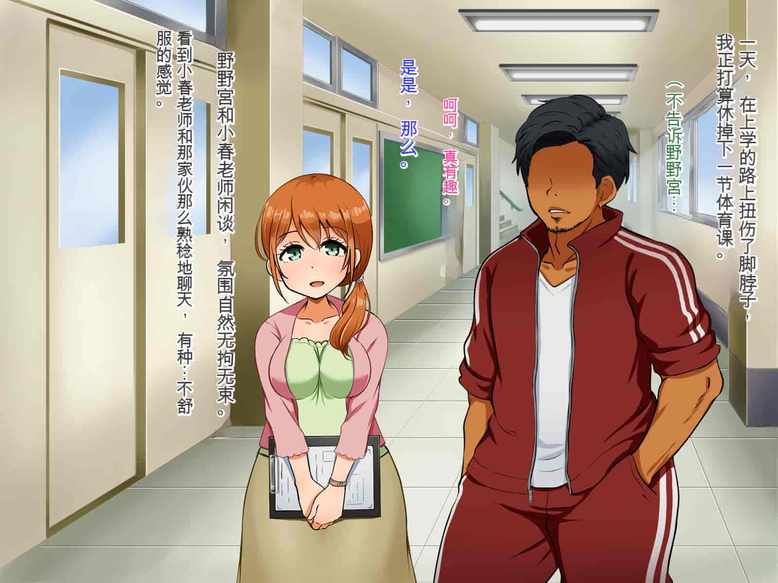 汉化版-[Pハーブ] 僕が恋した先生はヤリチンに狙われました。[中国翻訳]_第7集