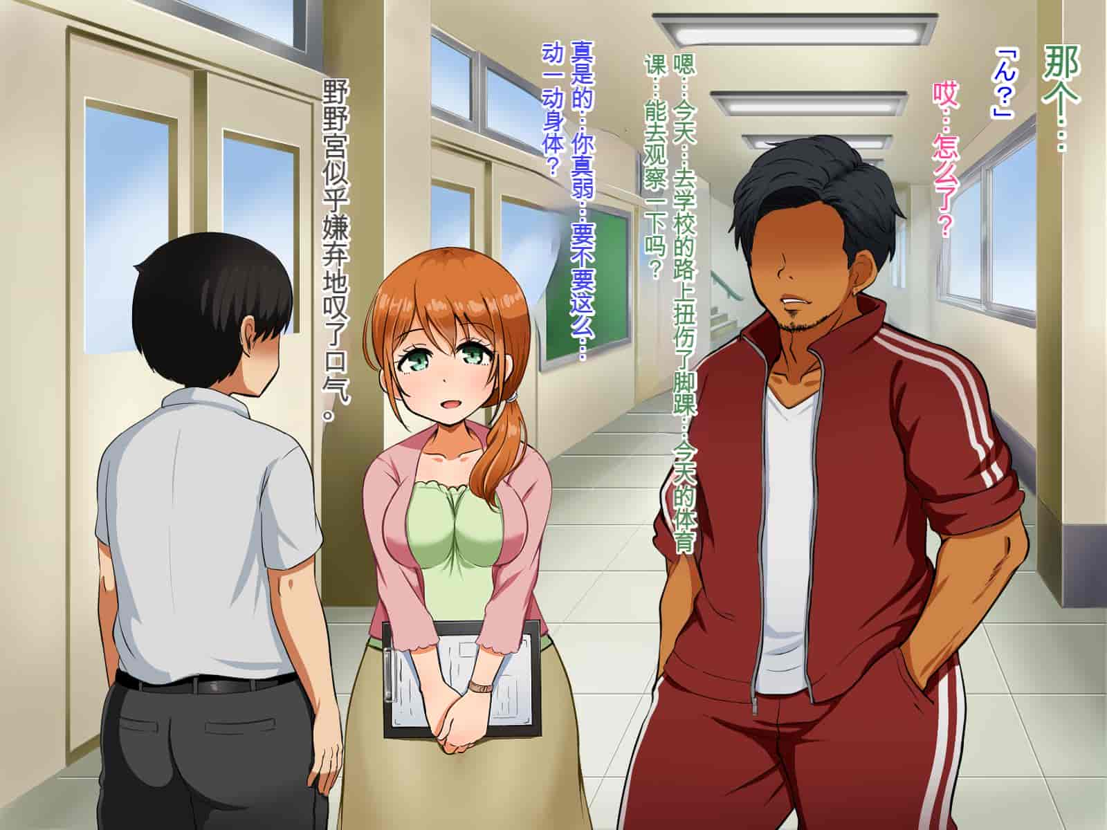 汉化版-[Pハーブ] 僕が恋した先生はヤリチンに狙われました。[中国翻訳]_第7集