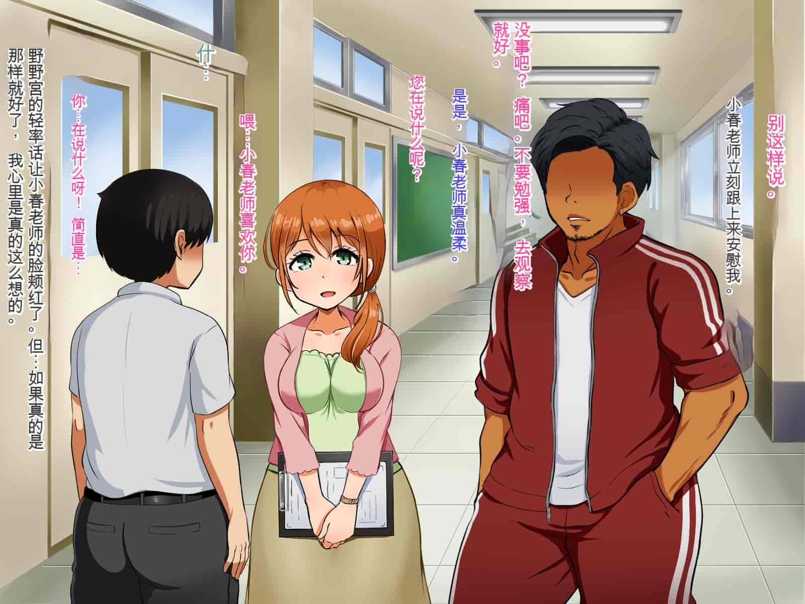 汉化版-[Pハーブ] 僕が恋した先生はヤリチンに狙われました。[中国翻訳]_第7集