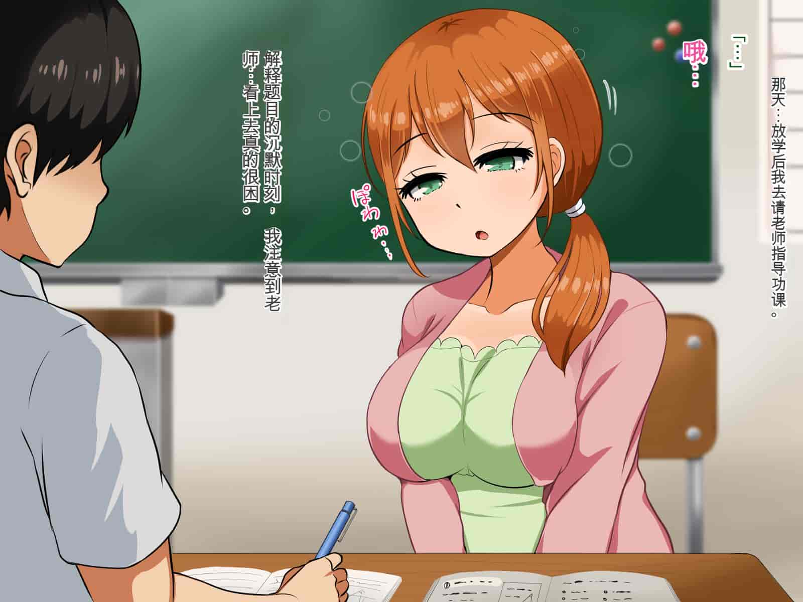 汉化版-[Pハーブ] 僕が恋した先生はヤリチンに狙われました。[中国翻訳]_第7集