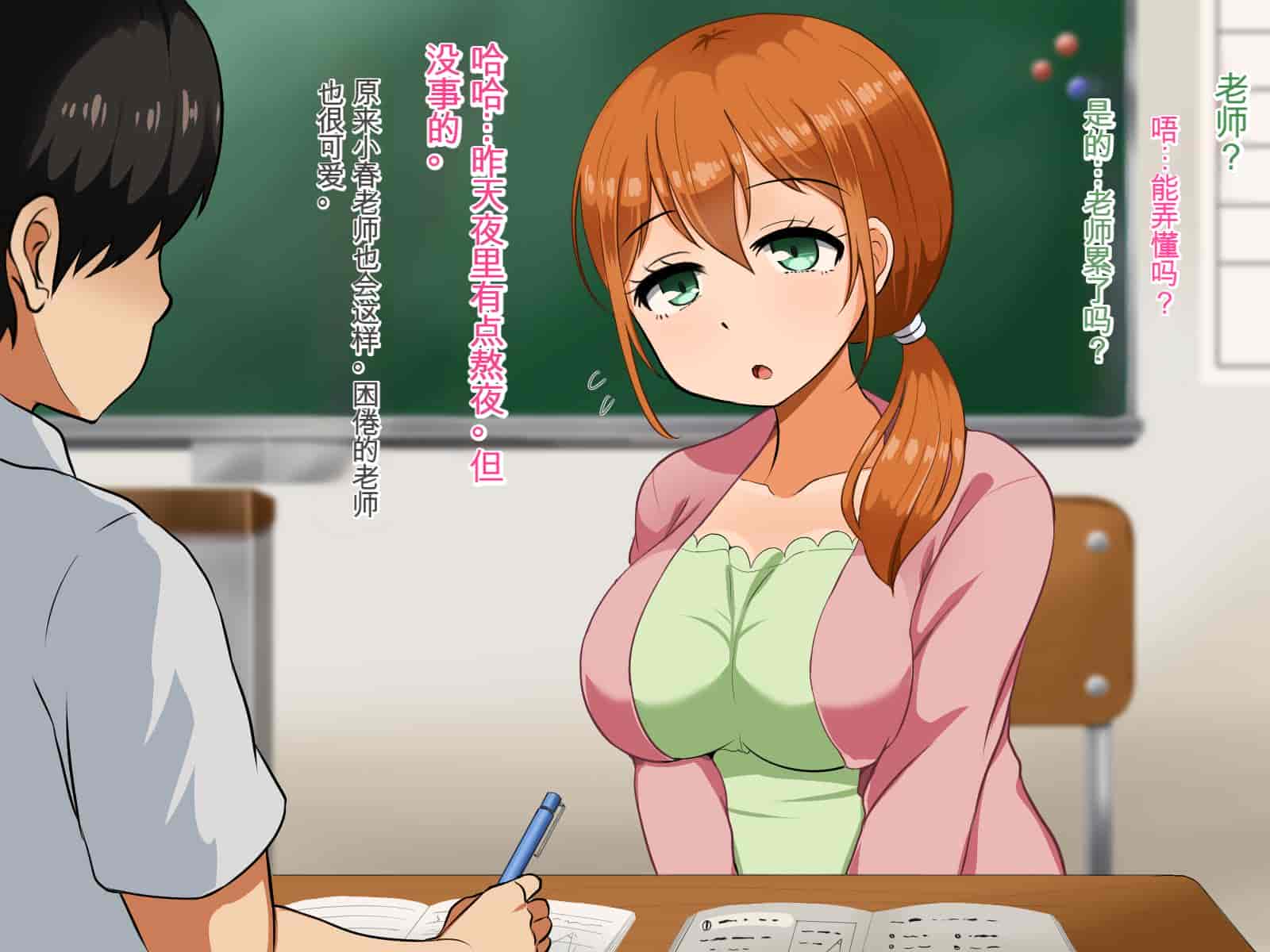 汉化版-[Pハーブ] 僕が恋した先生はヤリチンに狙われました。[中国翻訳]_第7集