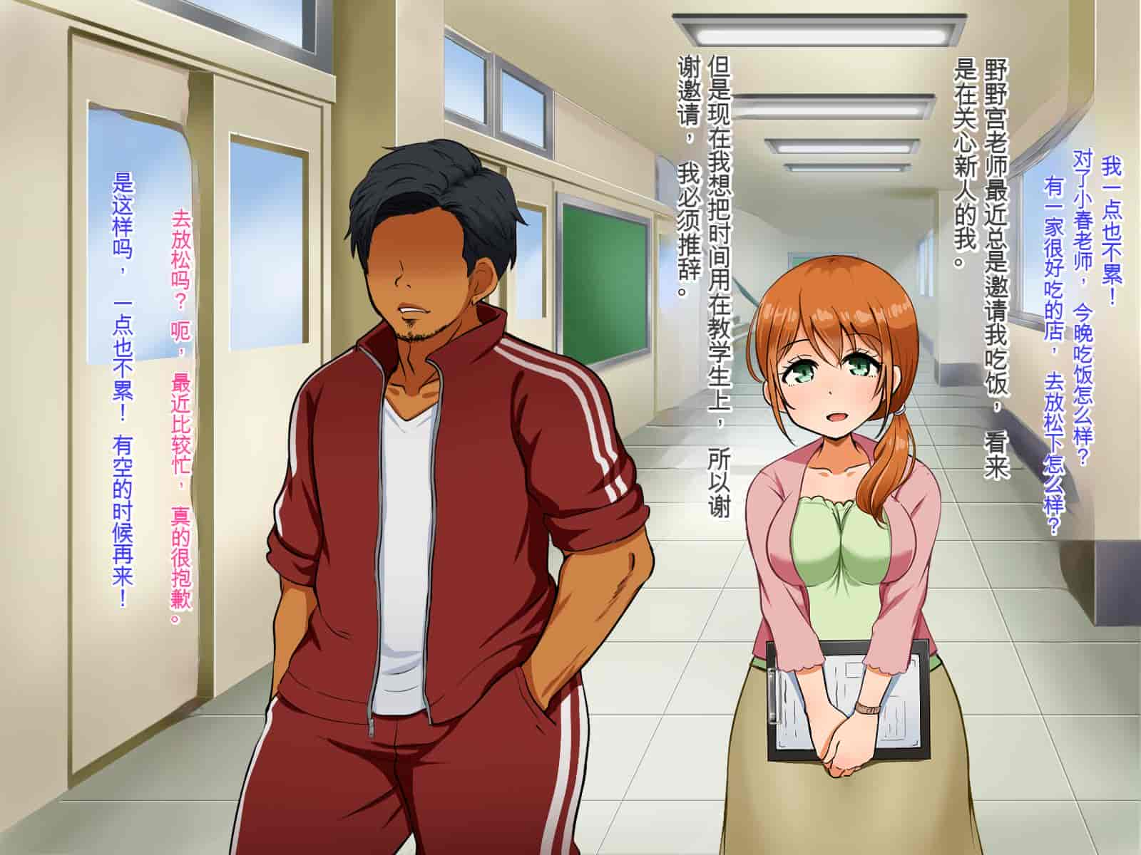 汉化版-[Pハーブ] 僕が恋した先生はヤリチンに狙われました。[中国翻訳]_第1集
