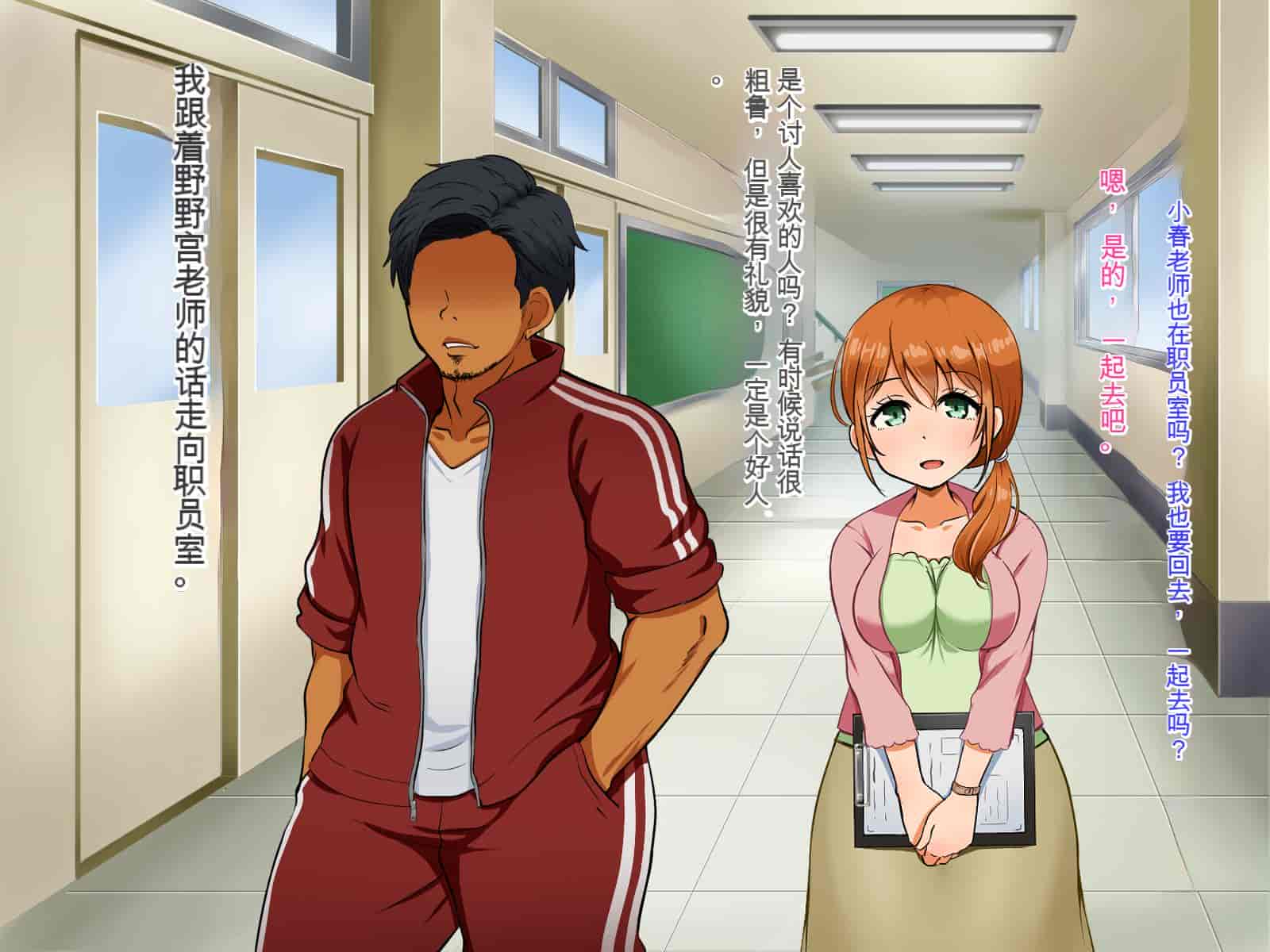 汉化版-[Pハーブ] 僕が恋した先生はヤリチンに狙われました。[中国翻訳]_第1集