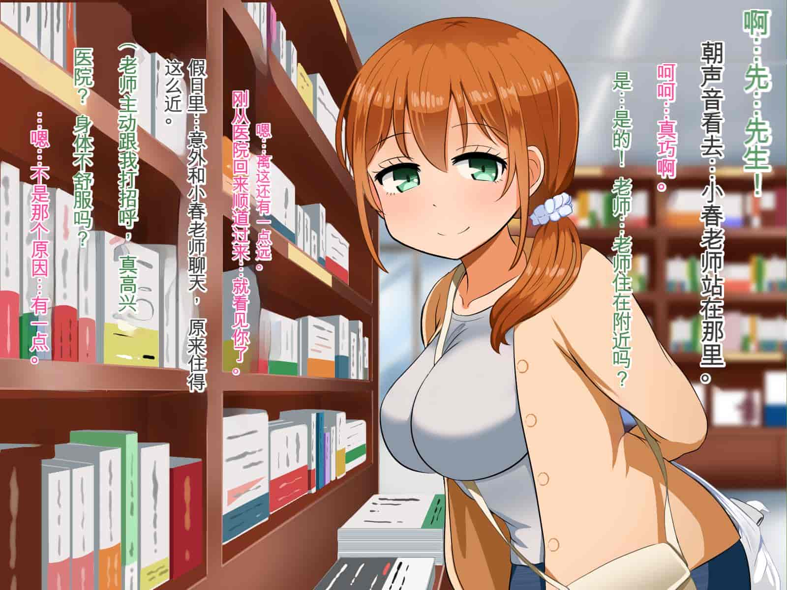 汉化版-[Pハーブ] 僕が恋した先生はヤリチンに狙われました。[中国翻訳]_第8集