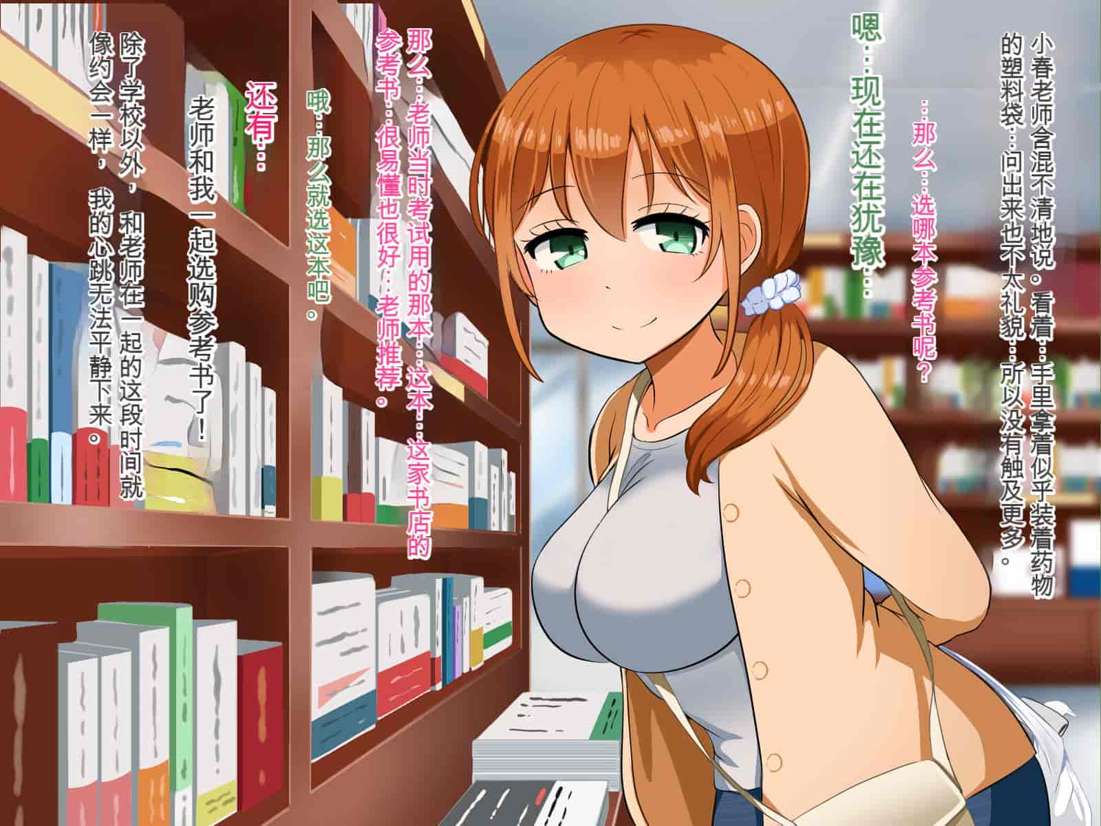 汉化版-[Pハーブ] 僕が恋した先生はヤリチンに狙われました。[中国翻訳]_第8集