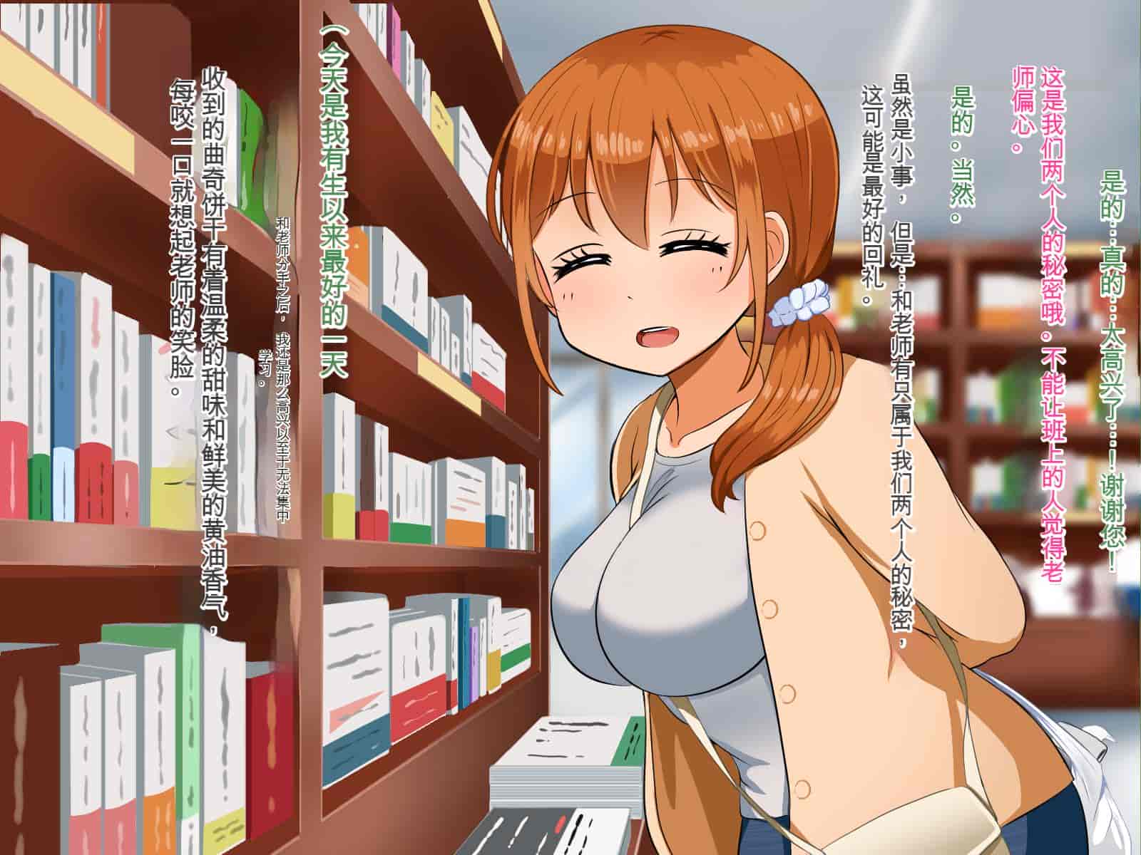 汉化版-[Pハーブ] 僕が恋した先生はヤリチンに狙われました。[中国翻訳]_第8集