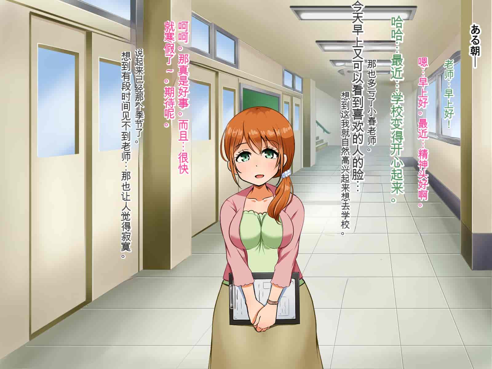 汉化版-[Pハーブ] 僕が恋した先生はヤリチンに狙われました。[中国翻訳]_第8集