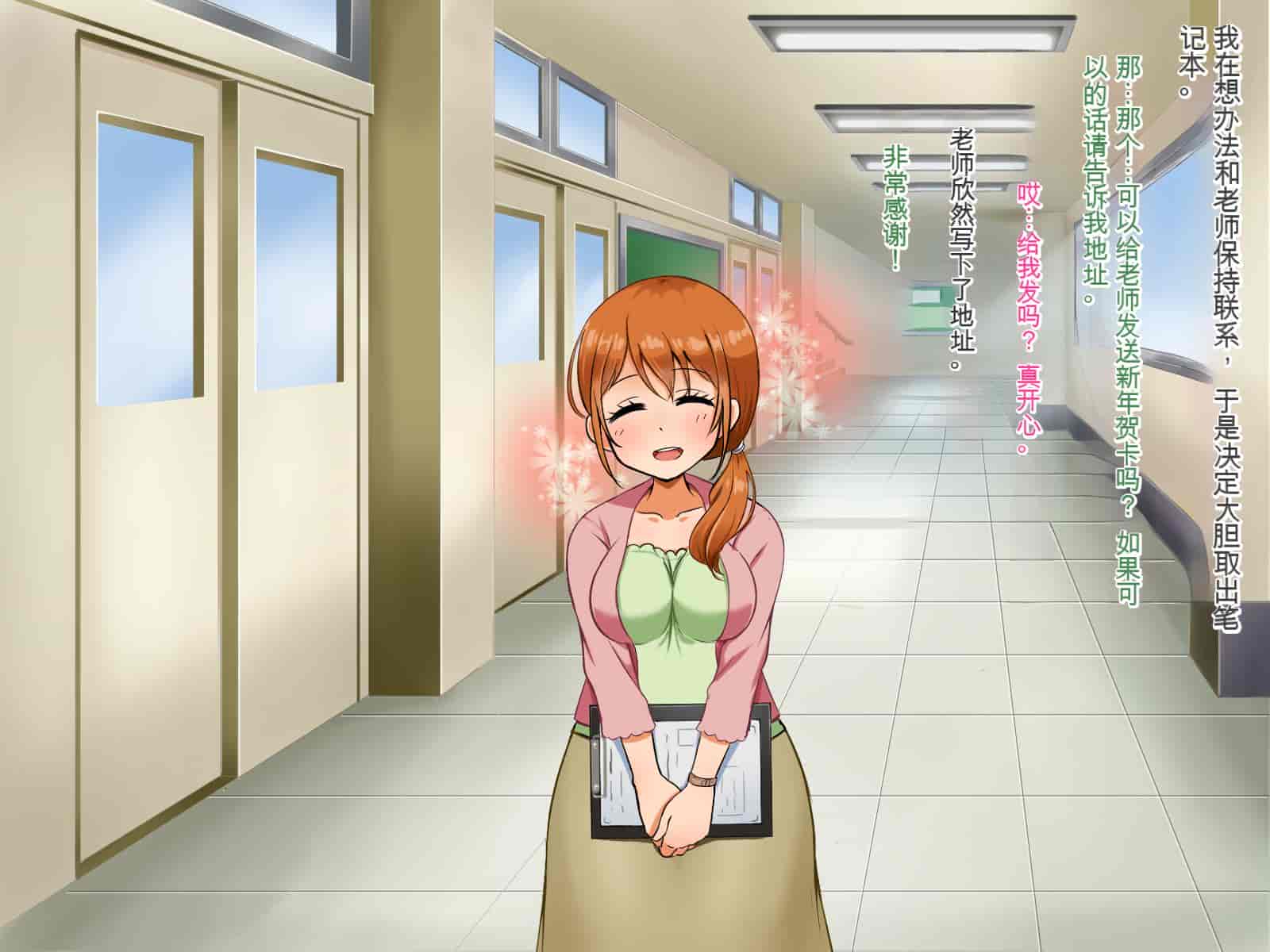 汉化版-[Pハーブ] 僕が恋した先生はヤリチンに狙われました。[中国翻訳]_第9集