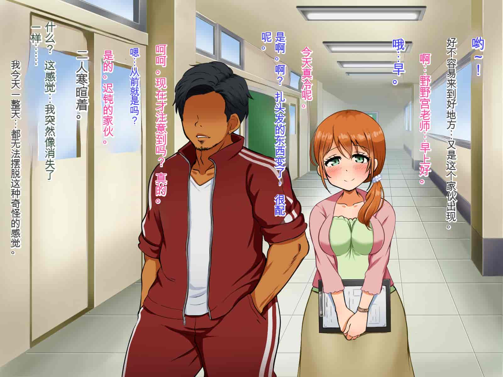 汉化版-[Pハーブ] 僕が恋した先生はヤリチンに狙われました。[中国翻訳]_第9集