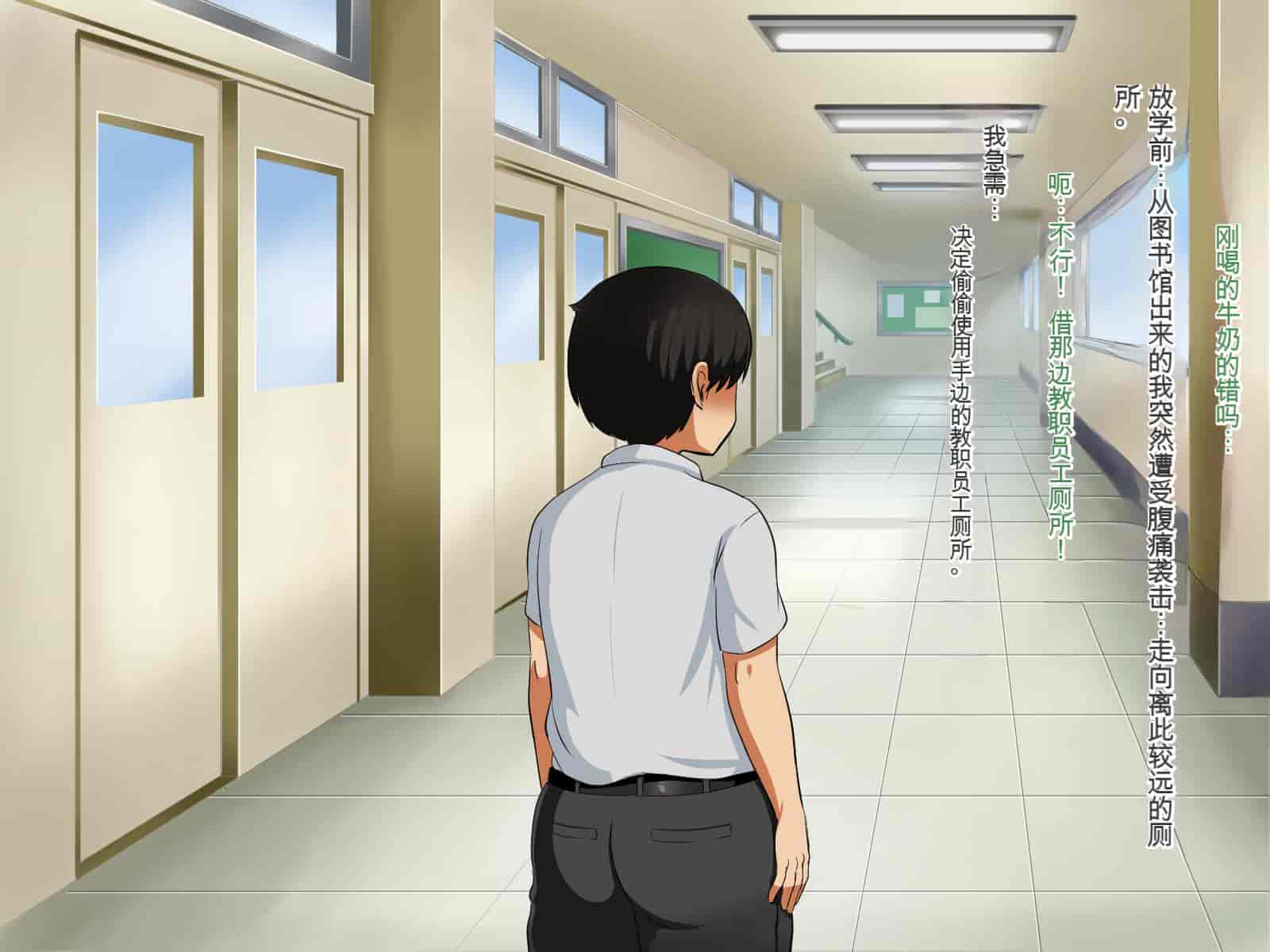 汉化版-[Pハーブ] 僕が恋した先生はヤリチンに狙われました。[中国翻訳]_第9集
