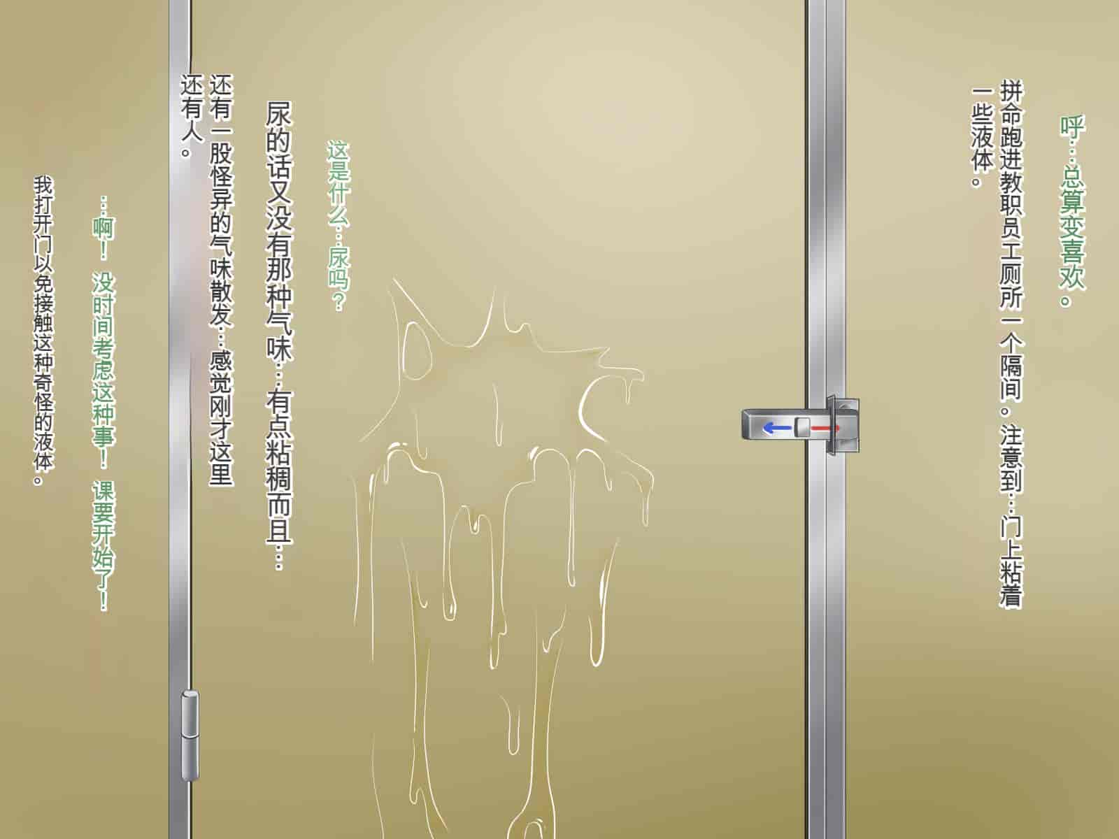 汉化版-[Pハーブ] 僕が恋した先生はヤリチンに狙われました。[中国翻訳]_第9集