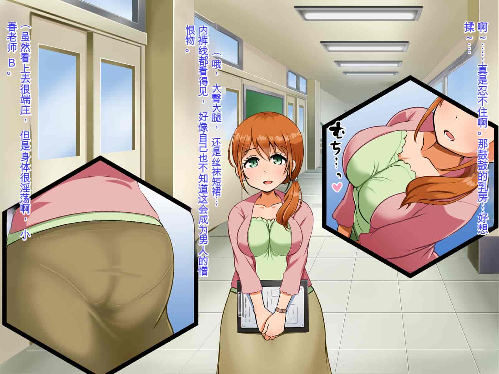 汉化版-[Pハーブ] 僕が恋した先生はヤリチンに狙われました。[中国翻訳]_第1集