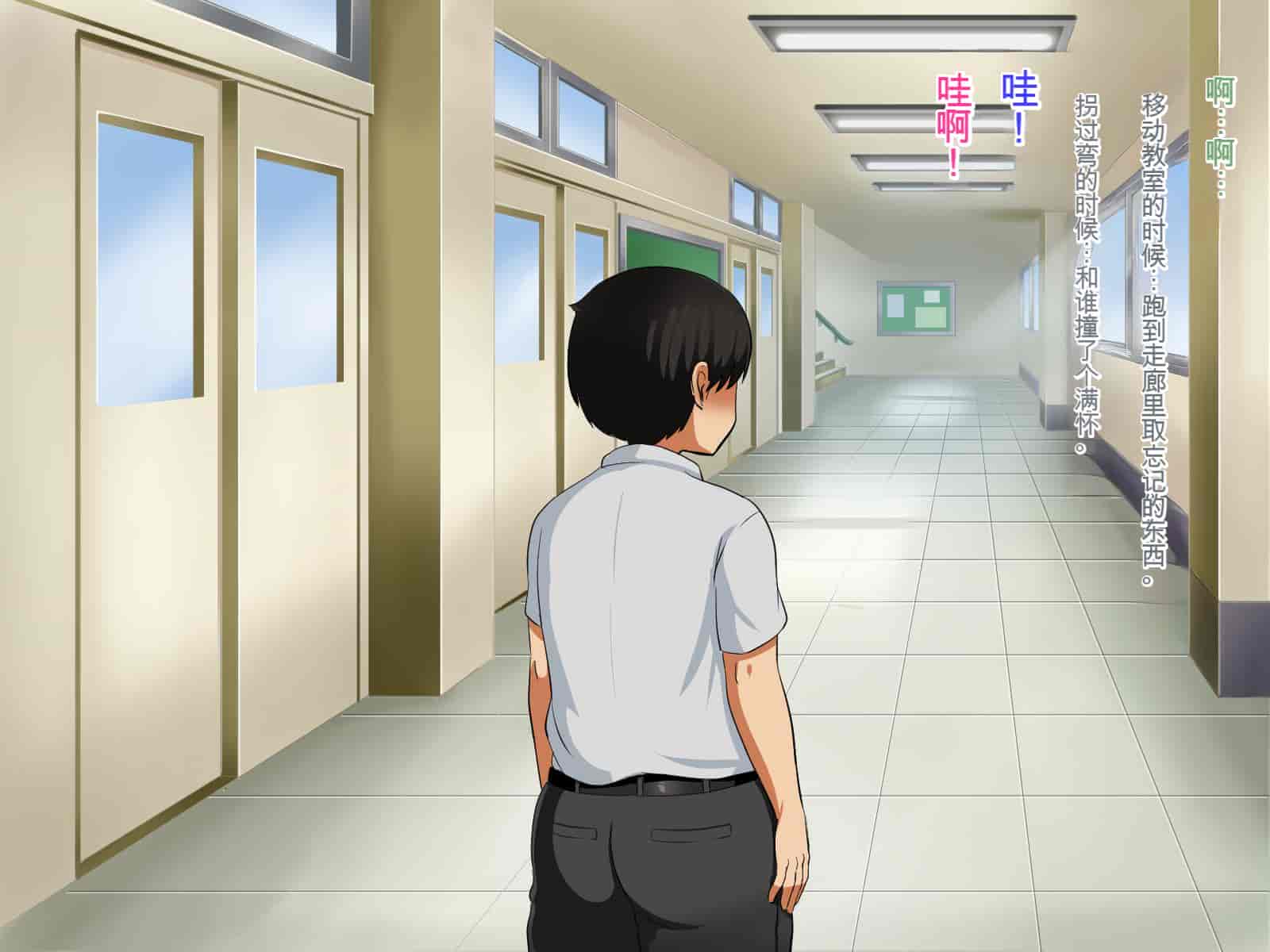 汉化版-[Pハーブ] 僕が恋した先生はヤリチンに狙われました。[中国翻訳]_第9集