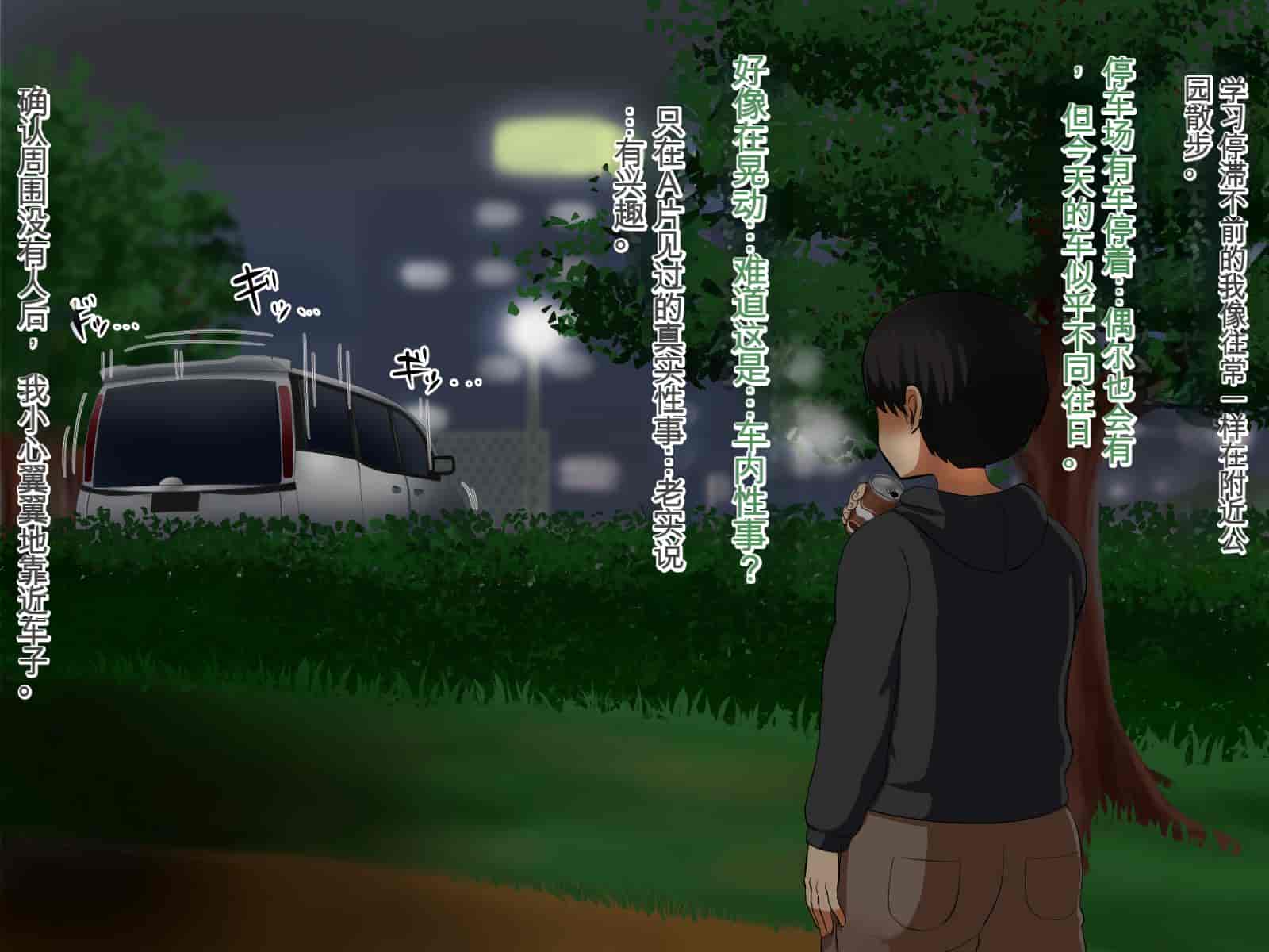 汉化版-[Pハーブ] 僕が恋した先生はヤリチンに狙われました。[中国翻訳]_第10集
