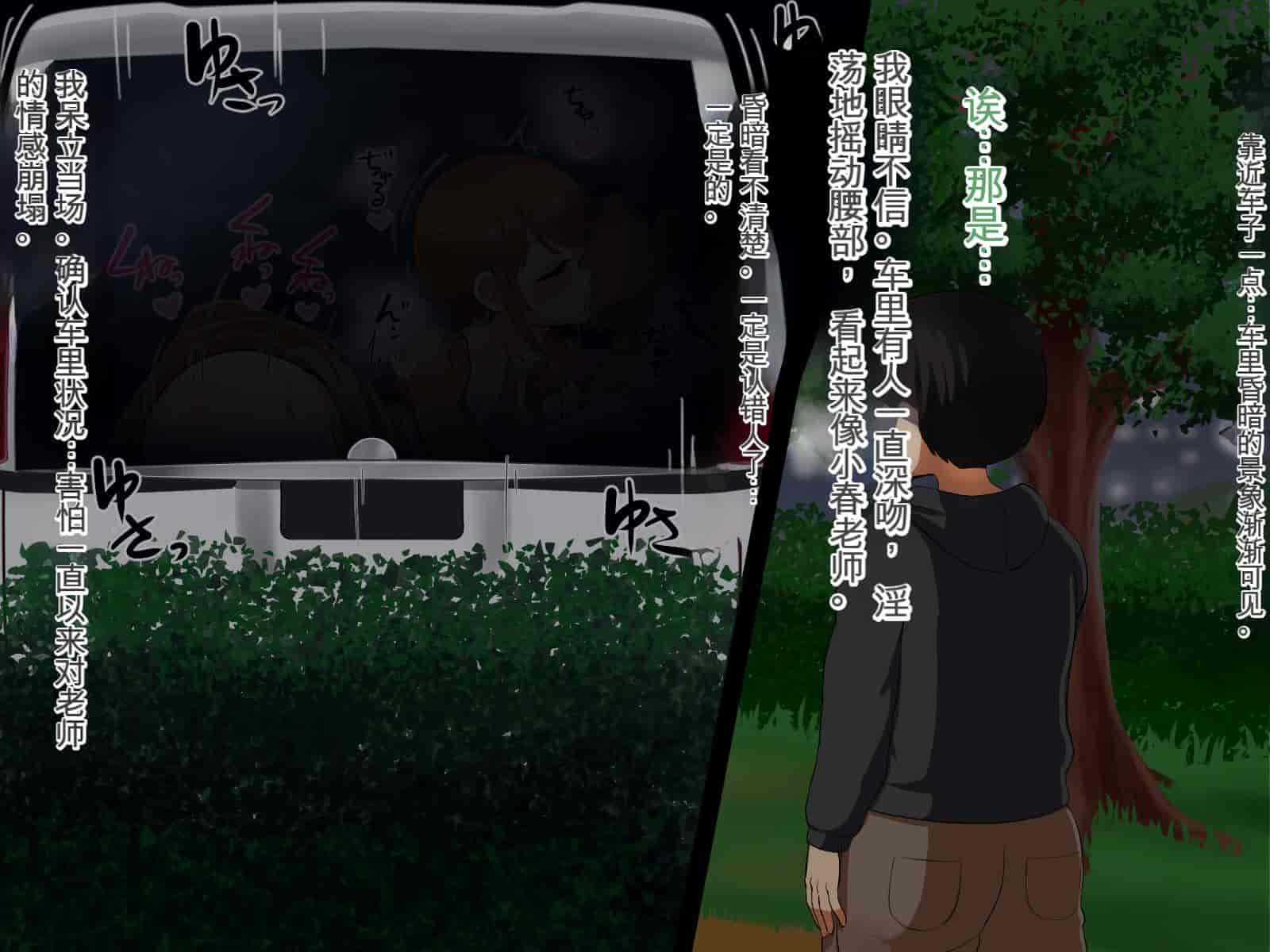 汉化版-[Pハーブ] 僕が恋した先生はヤリチンに狙われました。[中国翻訳]_第10集