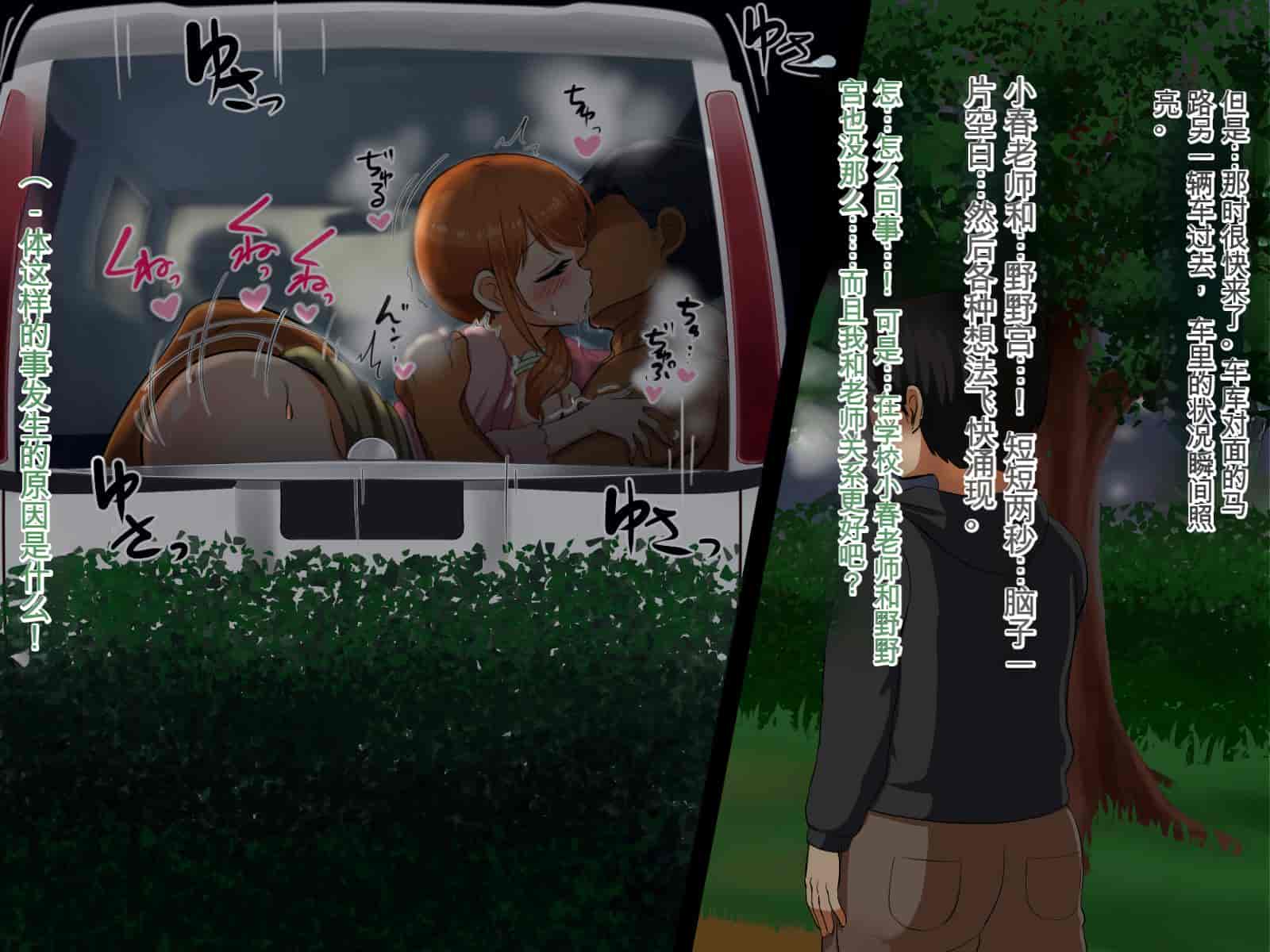 汉化版-[Pハーブ] 僕が恋した先生はヤリチンに狙われました。[中国翻訳]_第10集