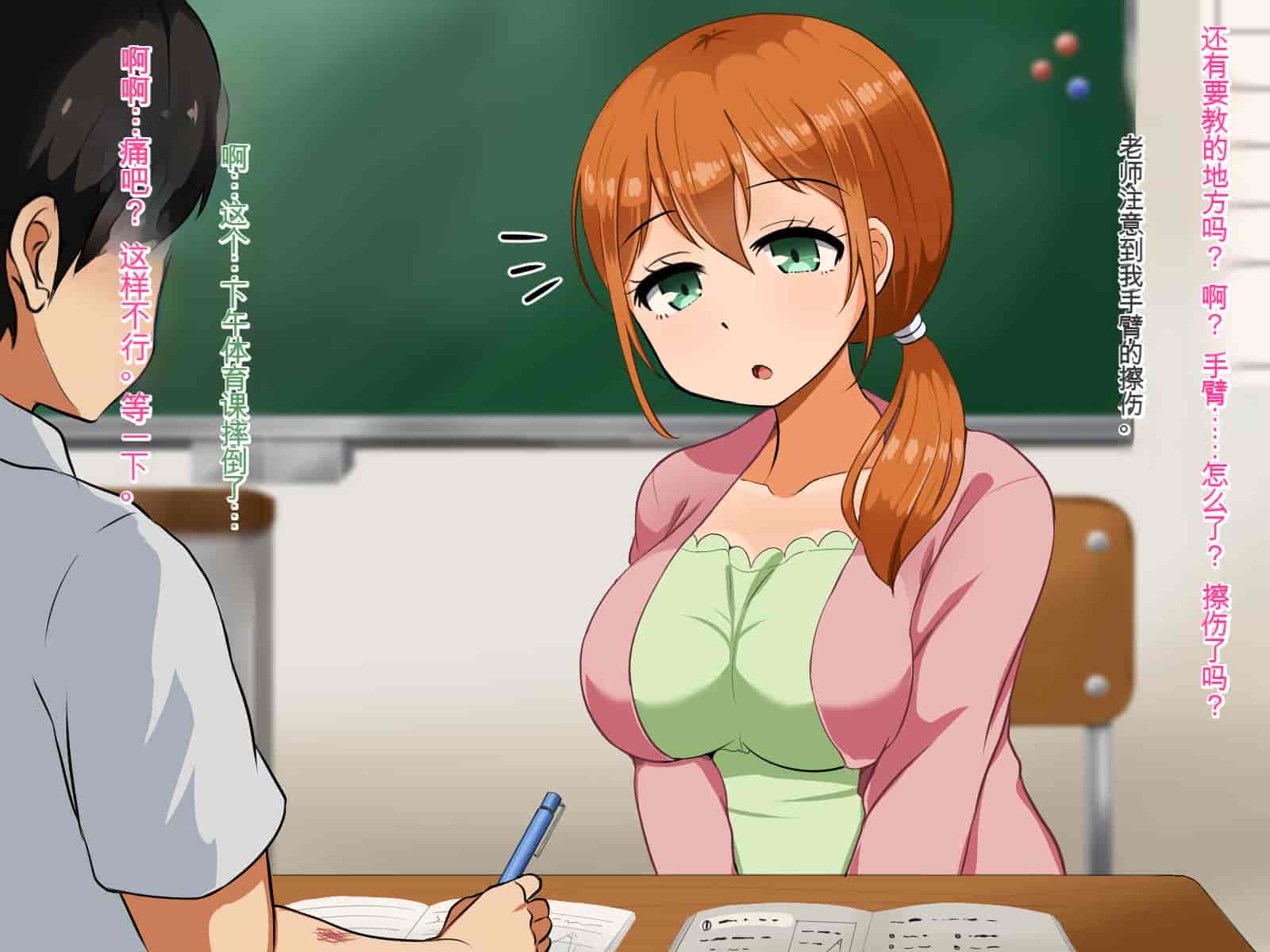 汉化版-[Pハーブ] 僕が恋した先生はヤリチンに狙われました。[中国翻訳]_第1集