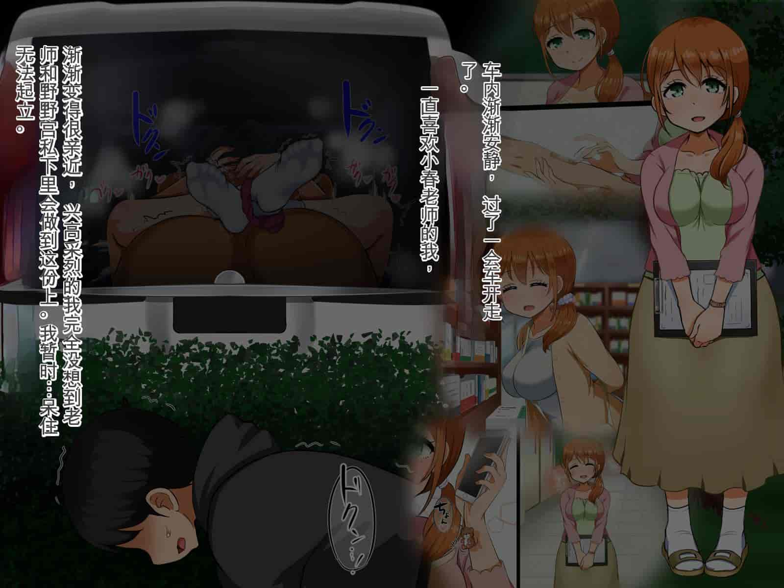 汉化版-[Pハーブ] 僕が恋した先生はヤリチンに狙われました。[中国翻訳]_第11集
