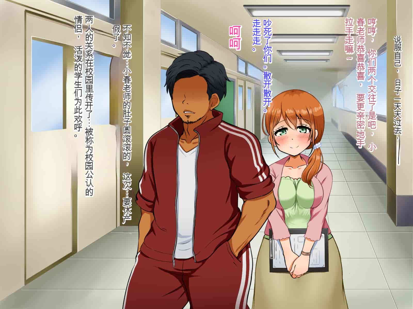 汉化版-[Pハーブ] 僕が恋した先生はヤリチンに狙われました。[中国翻訳]_第11集