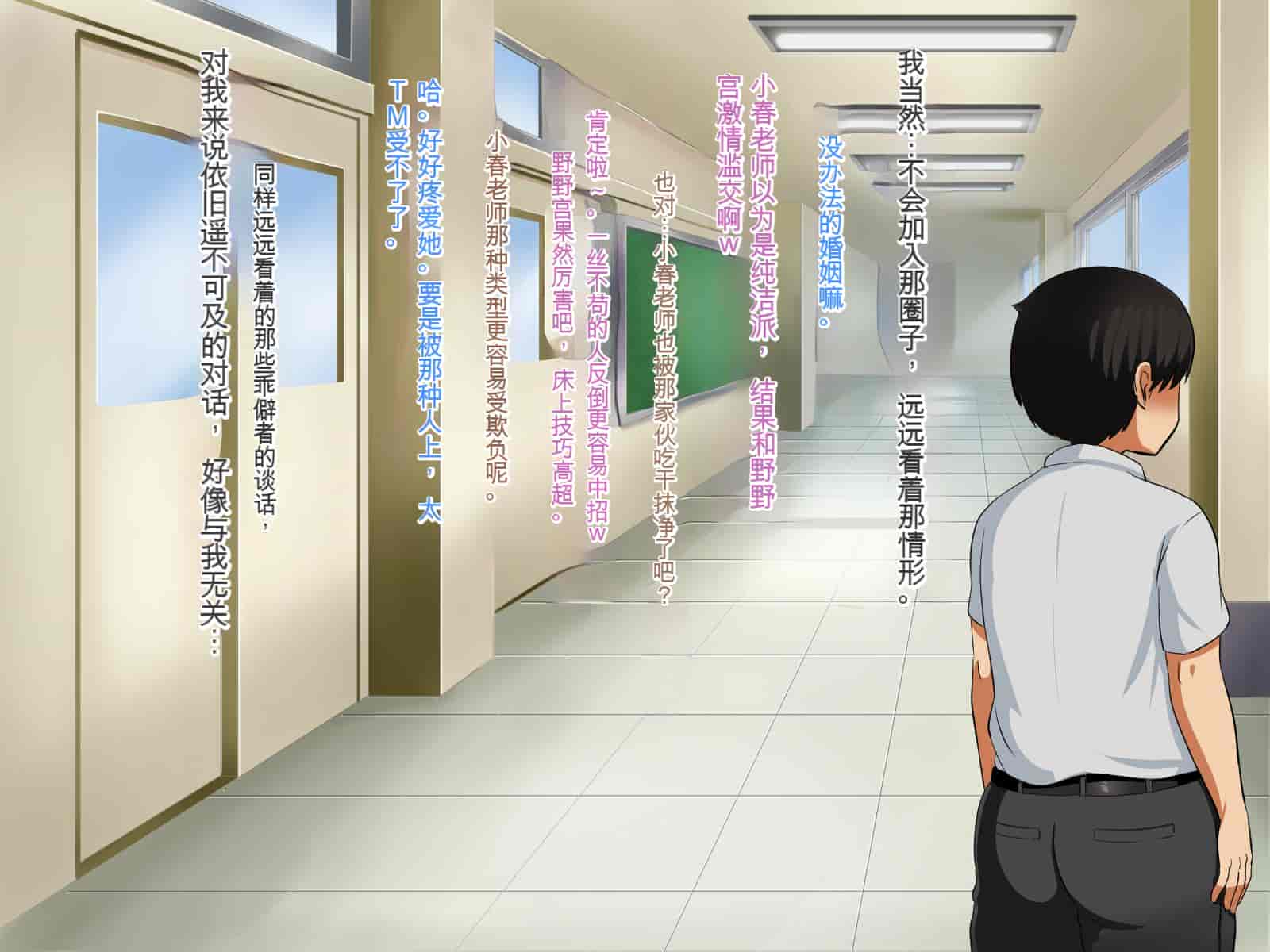 汉化版-[Pハーブ] 僕が恋した先生はヤリチンに狙われました。[中国翻訳]_第11集