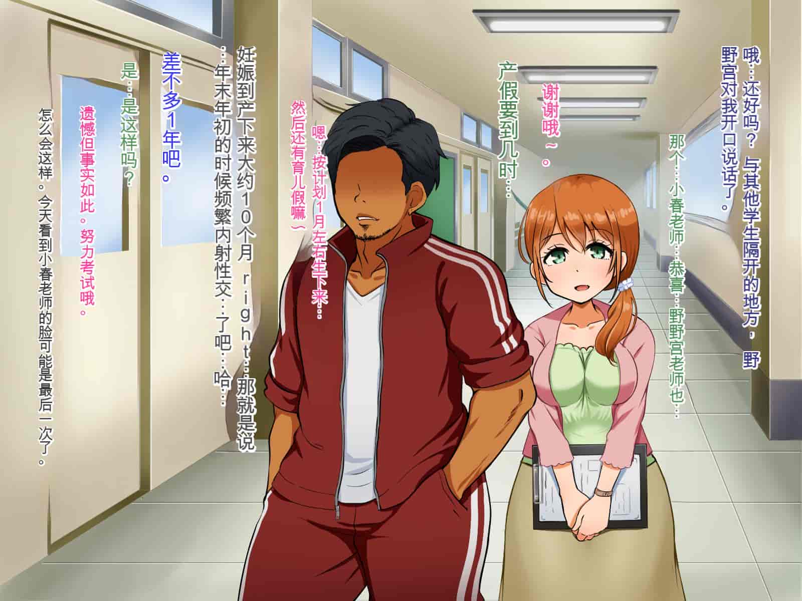 汉化版-[Pハーブ] 僕が恋した先生はヤリチンに狙われました。[中国翻訳]_第11集