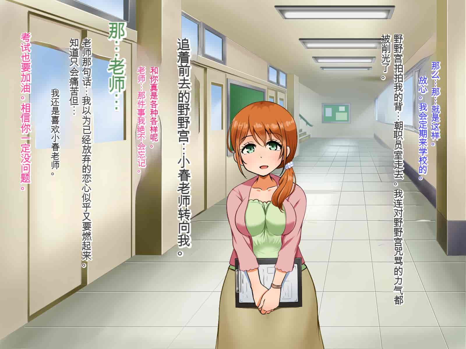 汉化版-[Pハーブ] 僕が恋した先生はヤリチンに狙われました。[中国翻訳]_第11集
