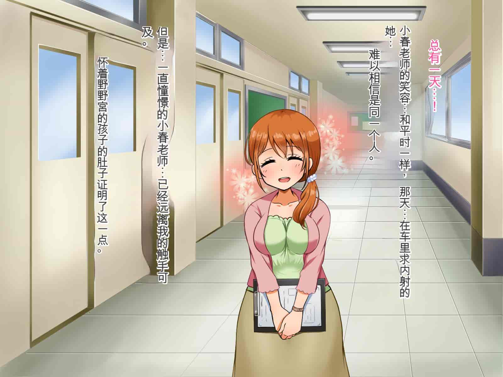 汉化版-[Pハーブ] 僕が恋した先生はヤリチンに狙われました。[中国翻訳]_第11集