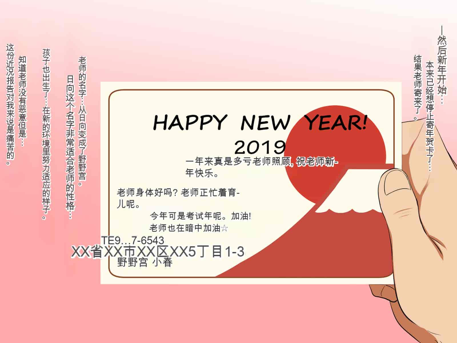 汉化版-[Pハーブ] 僕が恋した先生はヤリチンに狙われました。[中国翻訳]_第11集