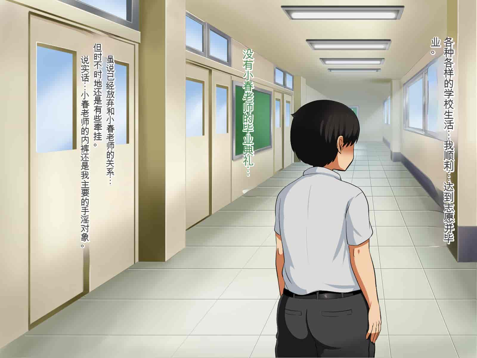 汉化版-[Pハーブ] 僕が恋した先生はヤリチンに狙われました。[中国翻訳]_第11集
