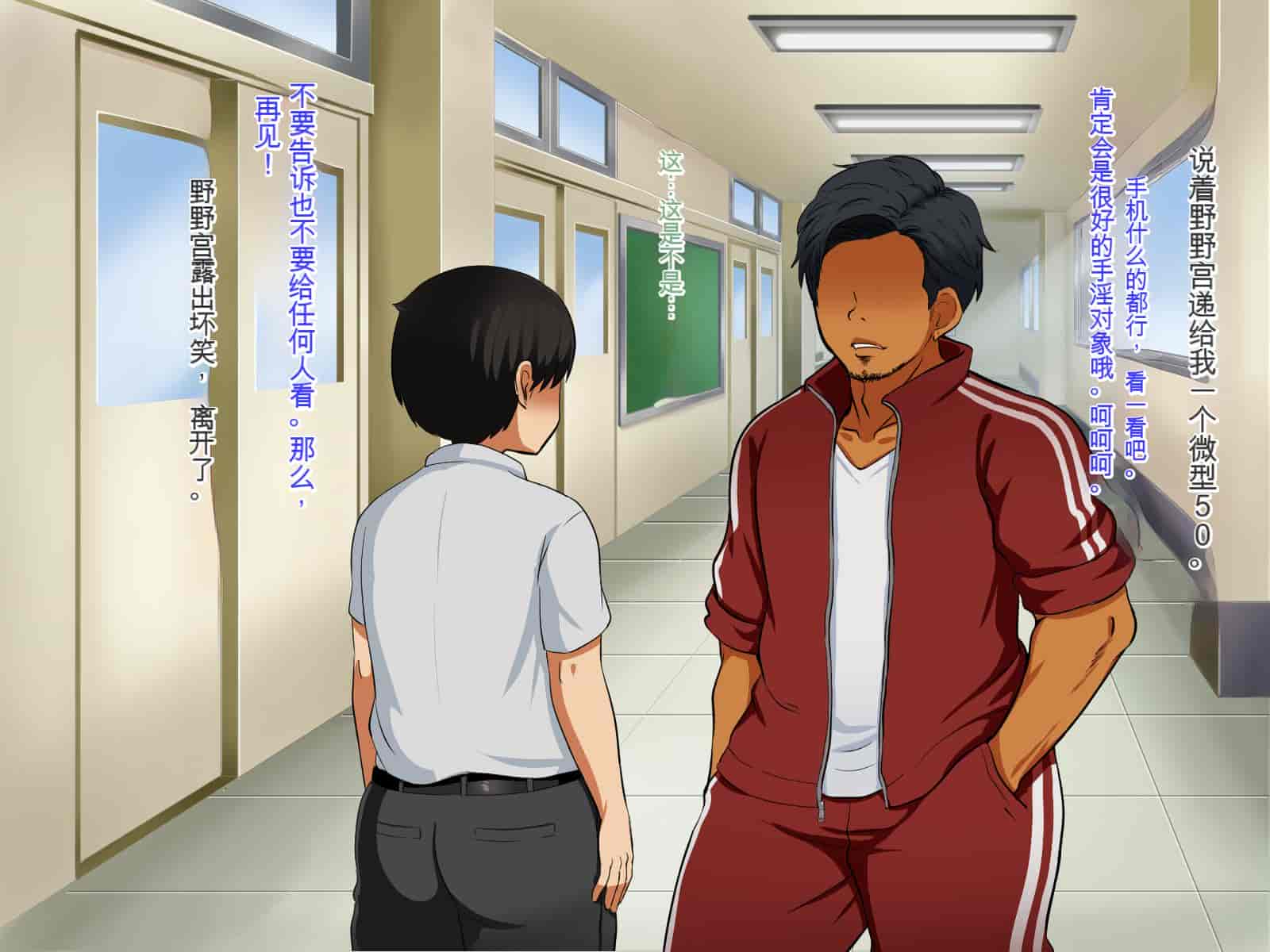 汉化版-[Pハーブ] 僕が恋した先生はヤリチンに狙われました。[中国翻訳]_第11集