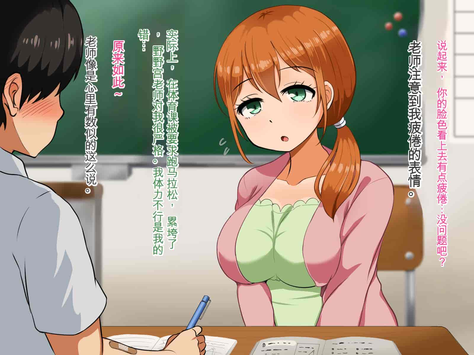 汉化版-[Pハーブ] 僕が恋した先生はヤリチンに狙われました。[中国翻訳]_第2集