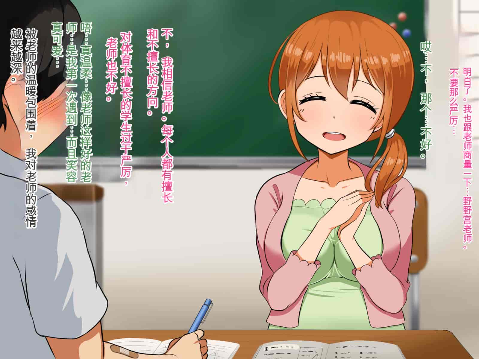 汉化版-[Pハーブ] 僕が恋した先生はヤリチンに狙われました。[中国翻訳]_第2集