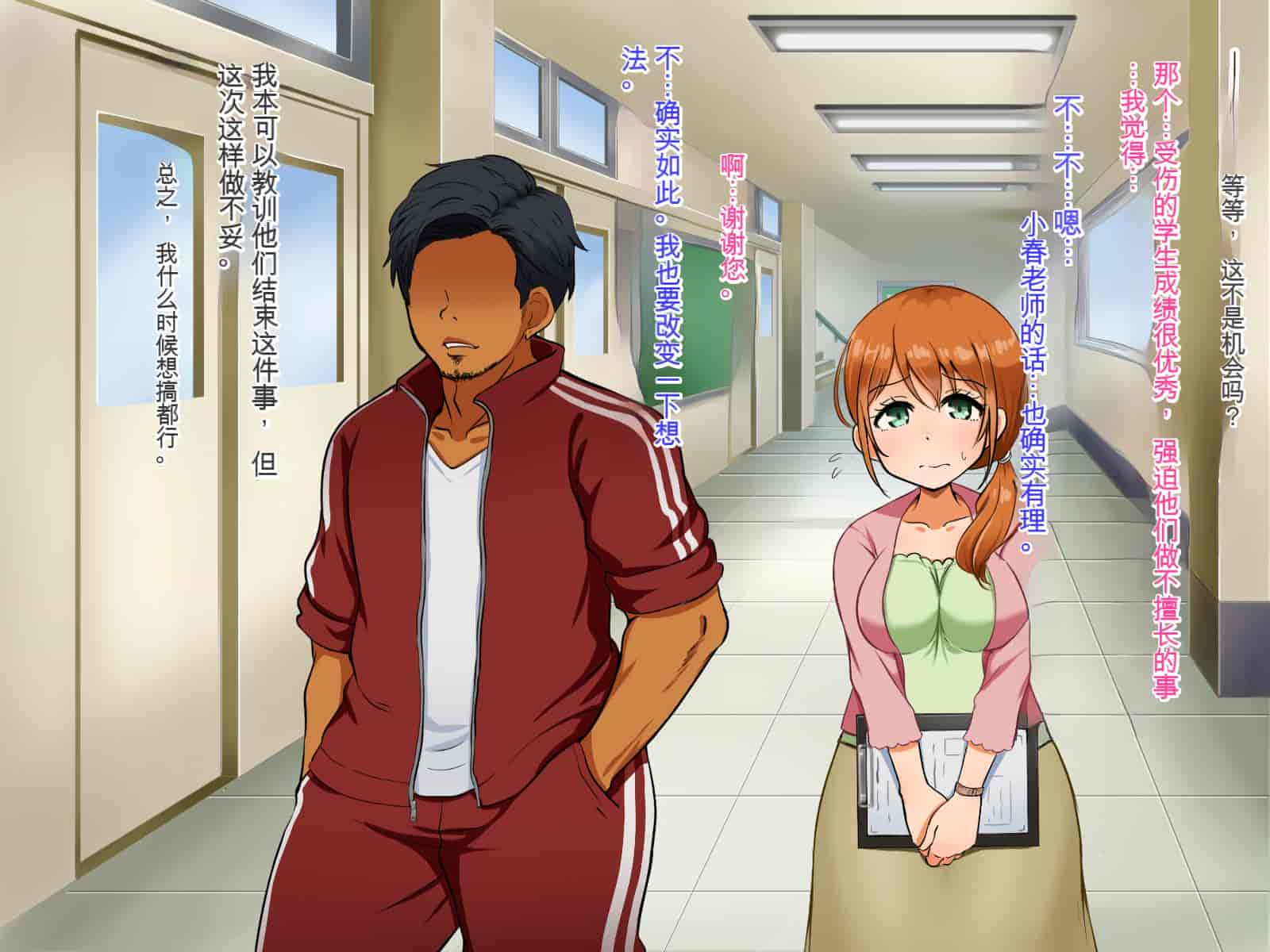 汉化版-[Pハーブ] 僕が恋した先生はヤリチンに狙われました。[中国翻訳]_第2集