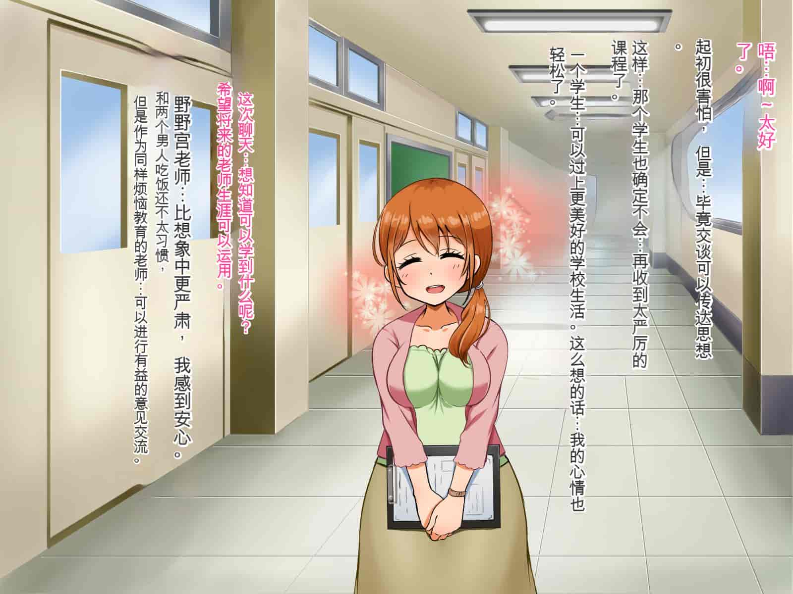 汉化版-[Pハーブ] 僕が恋した先生はヤリチンに狙われました。[中国翻訳]_第2集