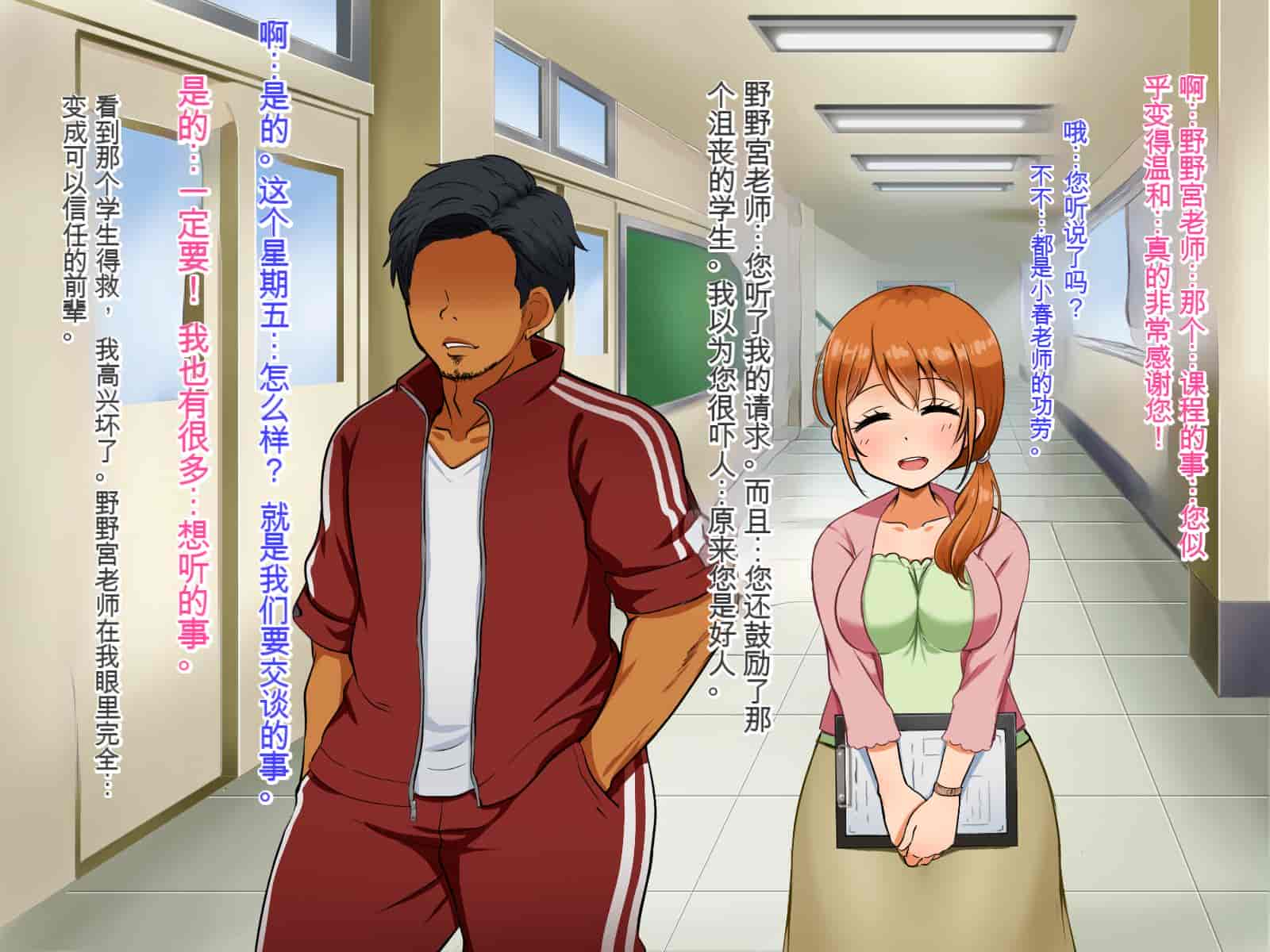 汉化版-[Pハーブ] 僕が恋した先生はヤリチンに狙われました。[中国翻訳]_第2集