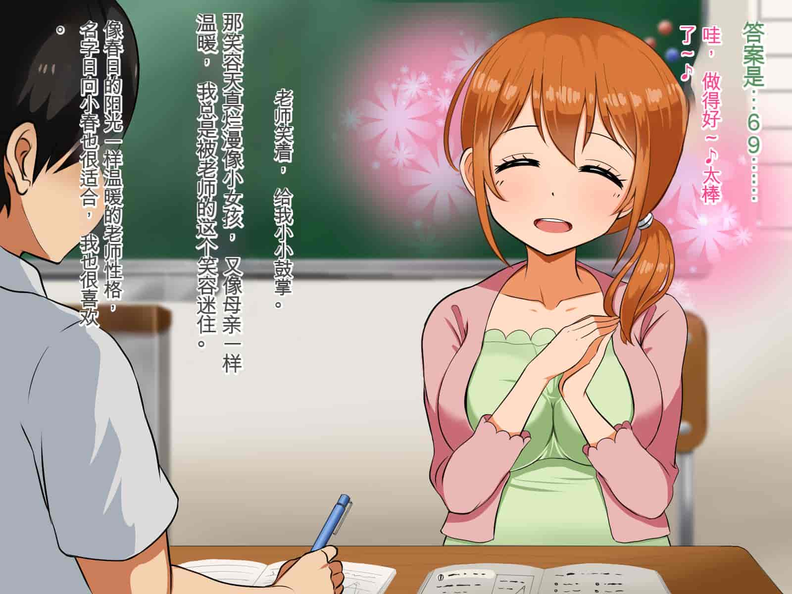 汉化版-[Pハーブ] 僕が恋した先生はヤリチンに狙われました。[中国翻訳]_第1集