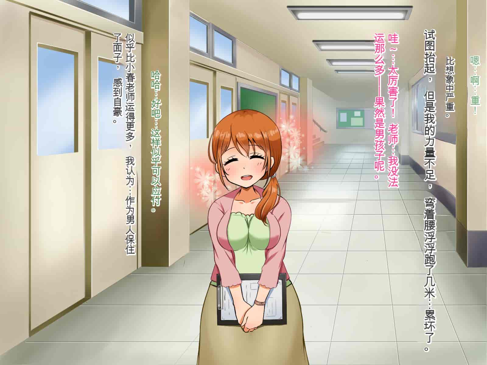 汉化版-[Pハーブ] 僕が恋した先生はヤリチンに狙われました。[中国翻訳]_第3集