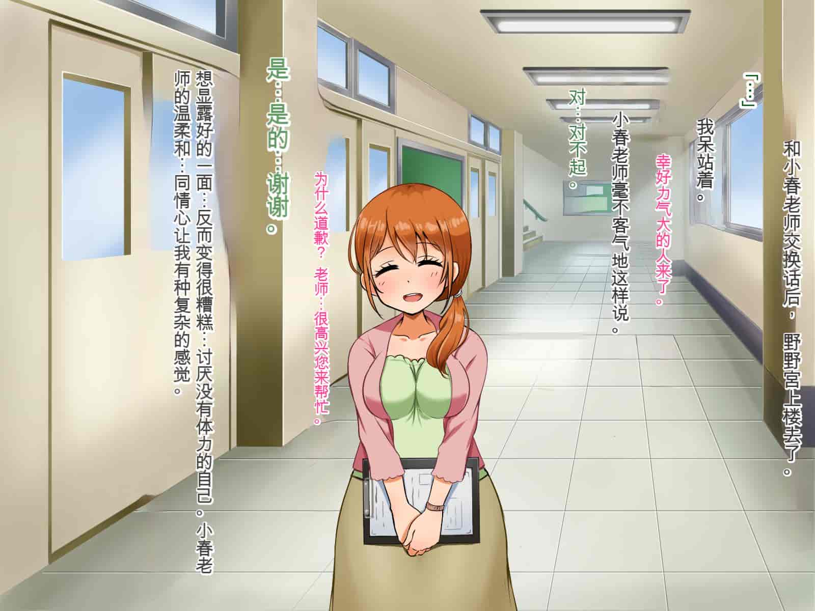汉化版-[Pハーブ] 僕が恋した先生はヤリチンに狙われました。[中国翻訳]_第3集