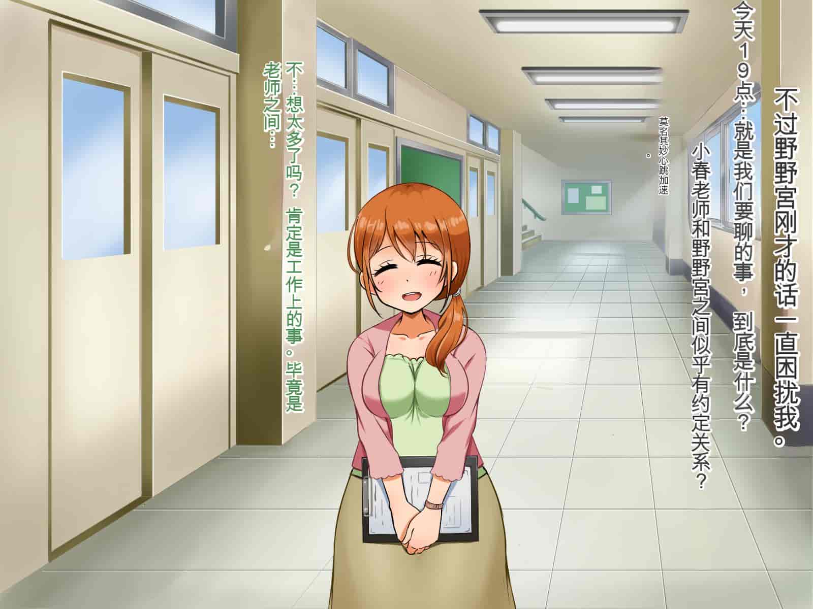 汉化版-[Pハーブ] 僕が恋した先生はヤリチンに狙われました。[中国翻訳]_第3集