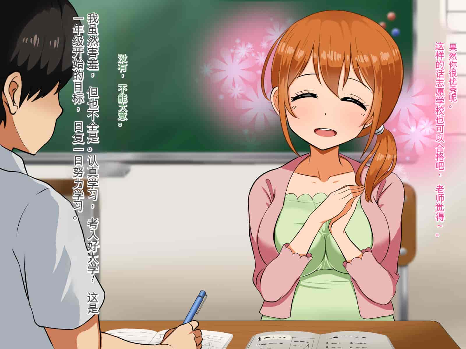 汉化版-[Pハーブ] 僕が恋した先生はヤリチンに狙われました。[中国翻訳]_第1集