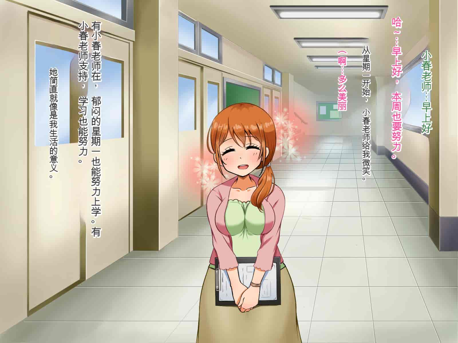 汉化版-[Pハーブ] 僕が恋した先生はヤリチンに狙われました。[中国翻訳]_第4集