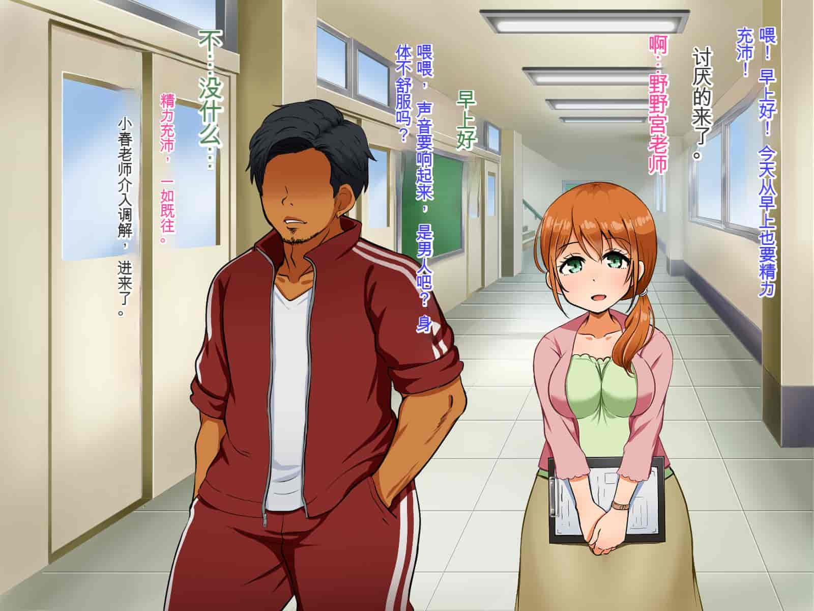汉化版-[Pハーブ] 僕が恋した先生はヤリチンに狙われました。[中国翻訳]_第4集