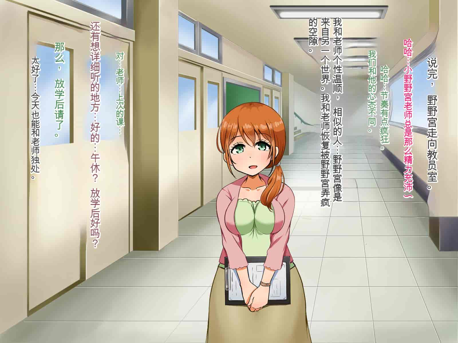 汉化版-[Pハーブ] 僕が恋した先生はヤリチンに狙われました。[中国翻訳]_第4集
