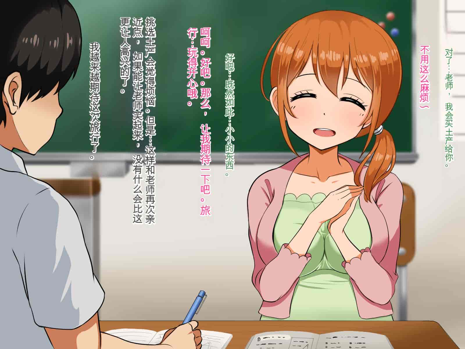 汉化版-[Pハーブ] 僕が恋した先生はヤリチンに狙われました。[中国翻訳]_第5集